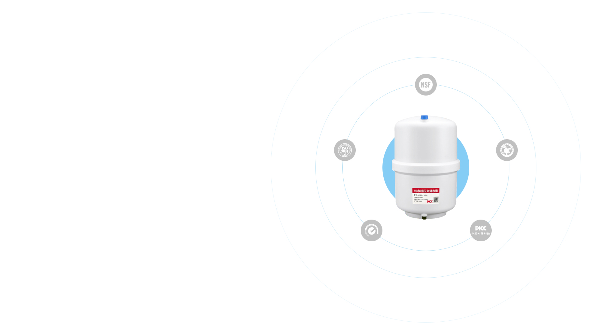 塑料压力储水罐